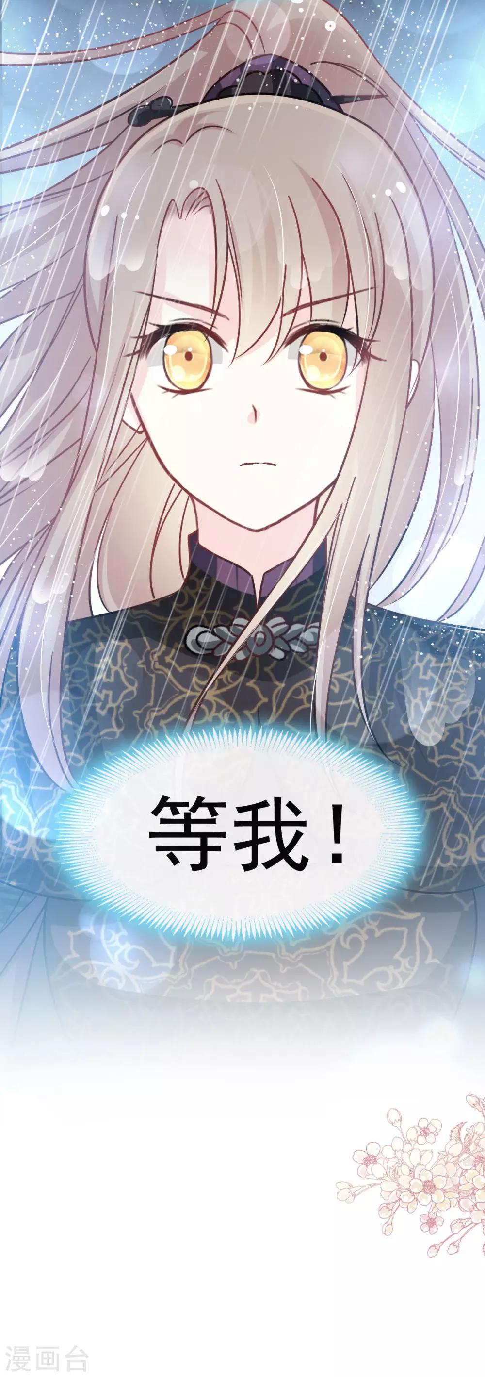天下第一宠韩漫全集-第97话 箐王！我来了！无删减无遮挡章节图片 