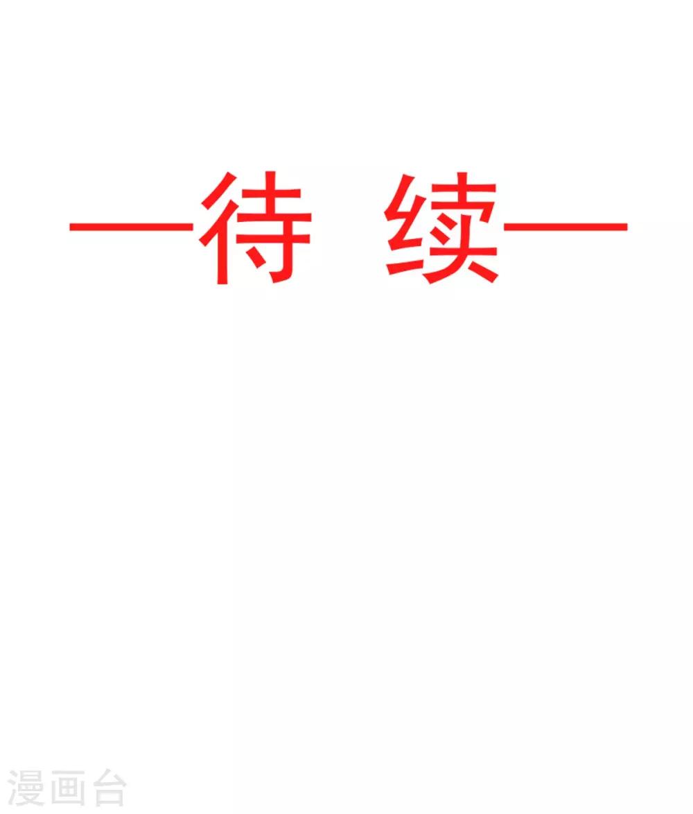 天下第一宠韩漫全集-第97话 箐王！我来了！无删减无遮挡章节图片 