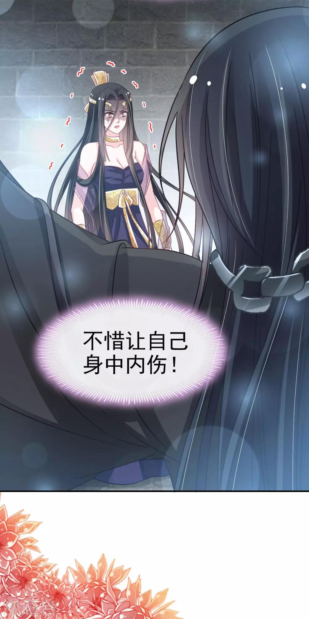 天下第一宠韩漫全集-第97话 箐王！我来了！无删减无遮挡章节图片 
