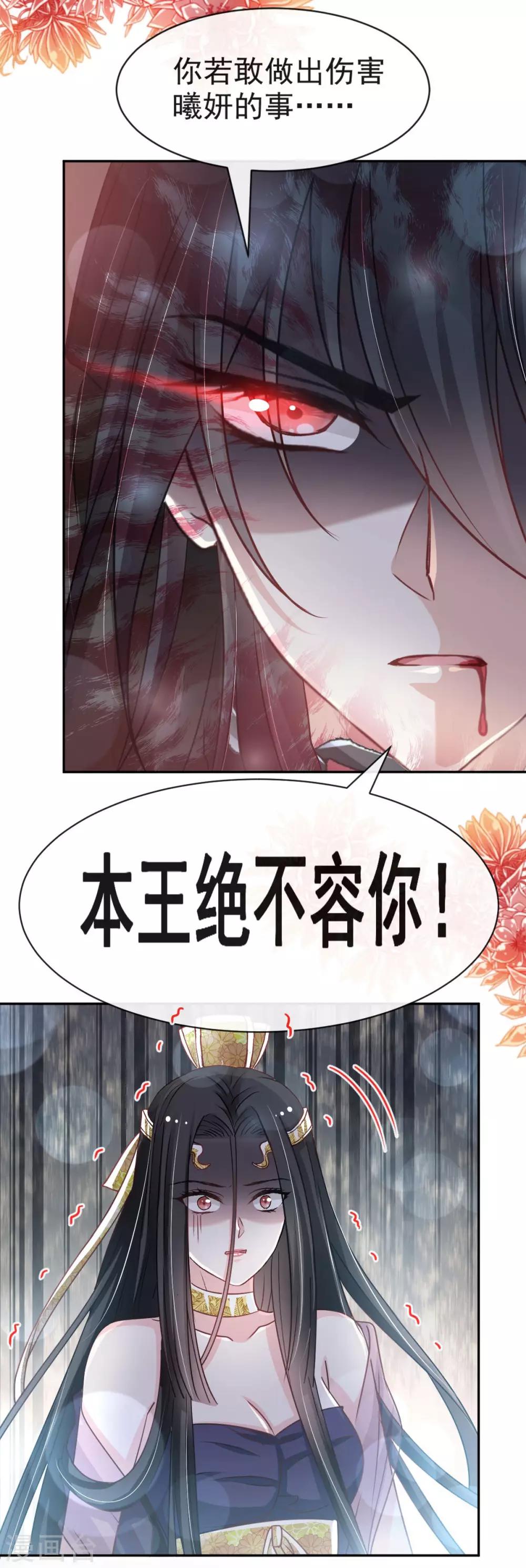 天下第一宠韩漫全集-第97话 箐王！我来了！无删减无遮挡章节图片 