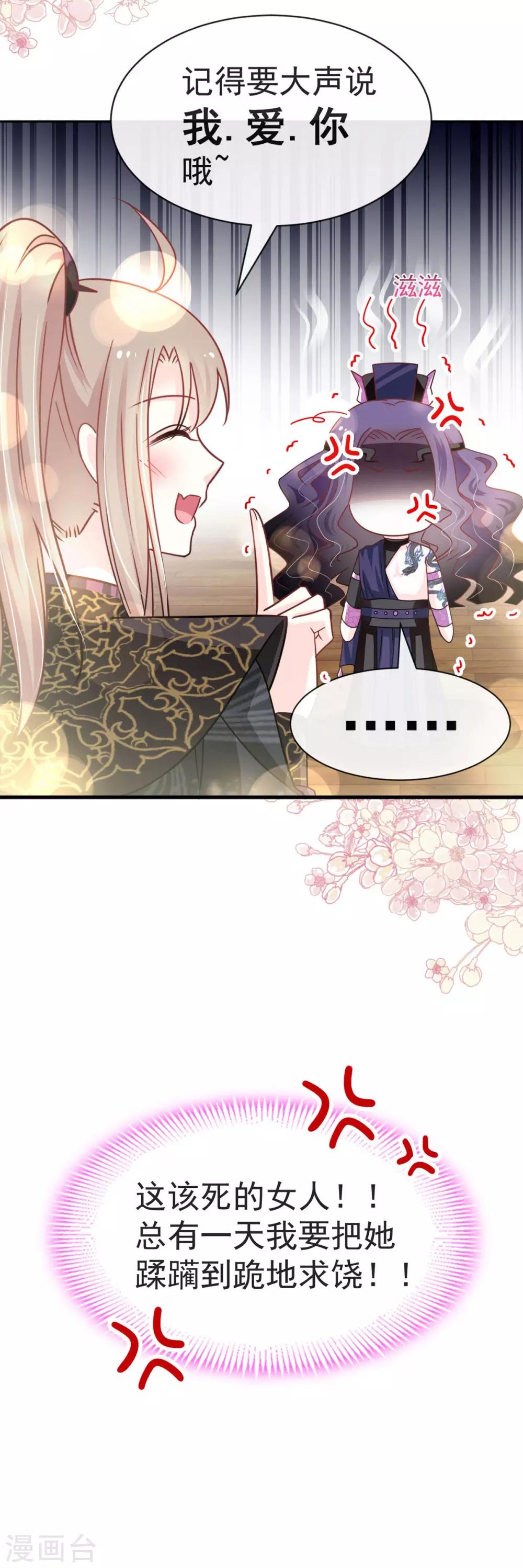 天下第一宠韩漫全集-第100话 真心话大冒险无删减无遮挡章节图片 