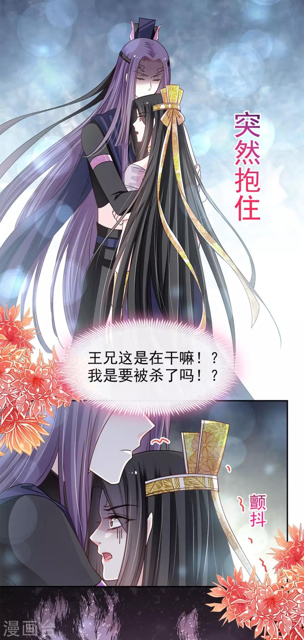 天下第一宠韩漫全集-第100话 真心话大冒险无删减无遮挡章节图片 