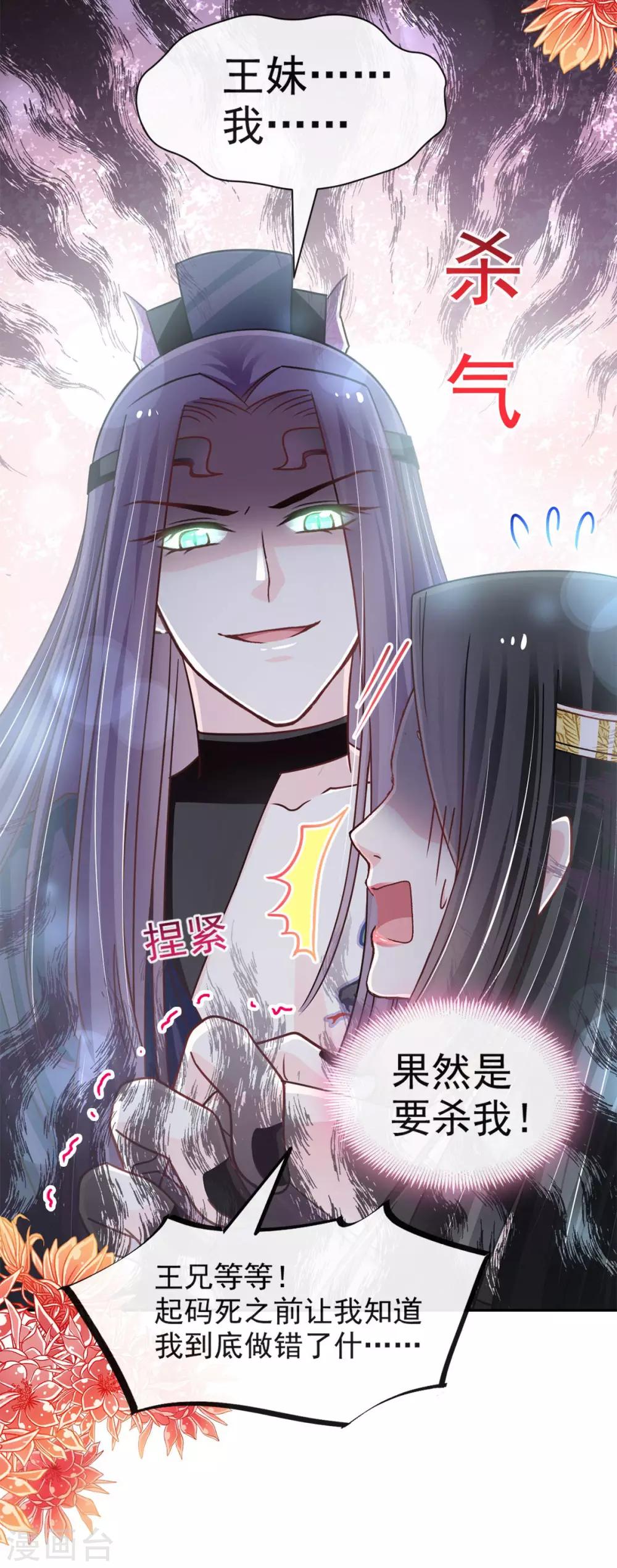 天下第一宠韩漫全集-第100话 真心话大冒险无删减无遮挡章节图片 
