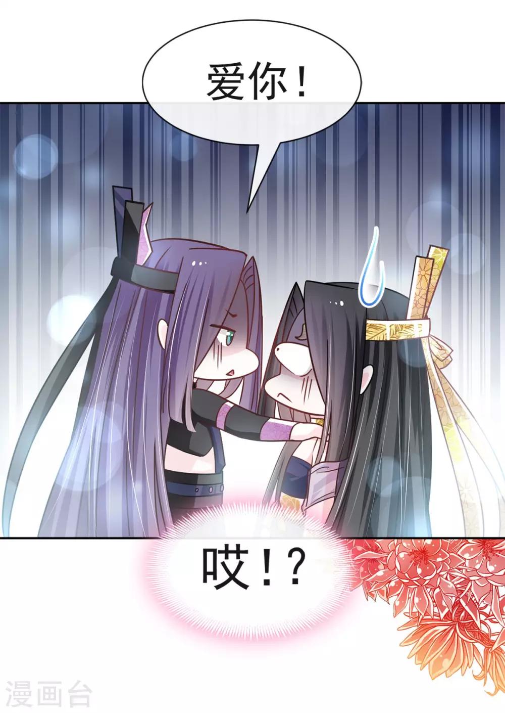 天下第一宠韩漫全集-第100话 真心话大冒险无删减无遮挡章节图片 