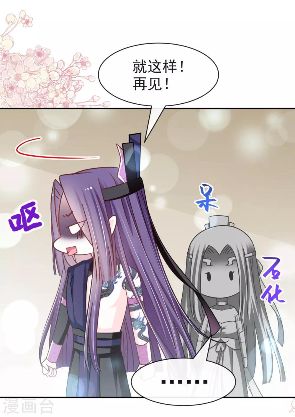 天下第一宠韩漫全集-第100话 真心话大冒险无删减无遮挡章节图片 