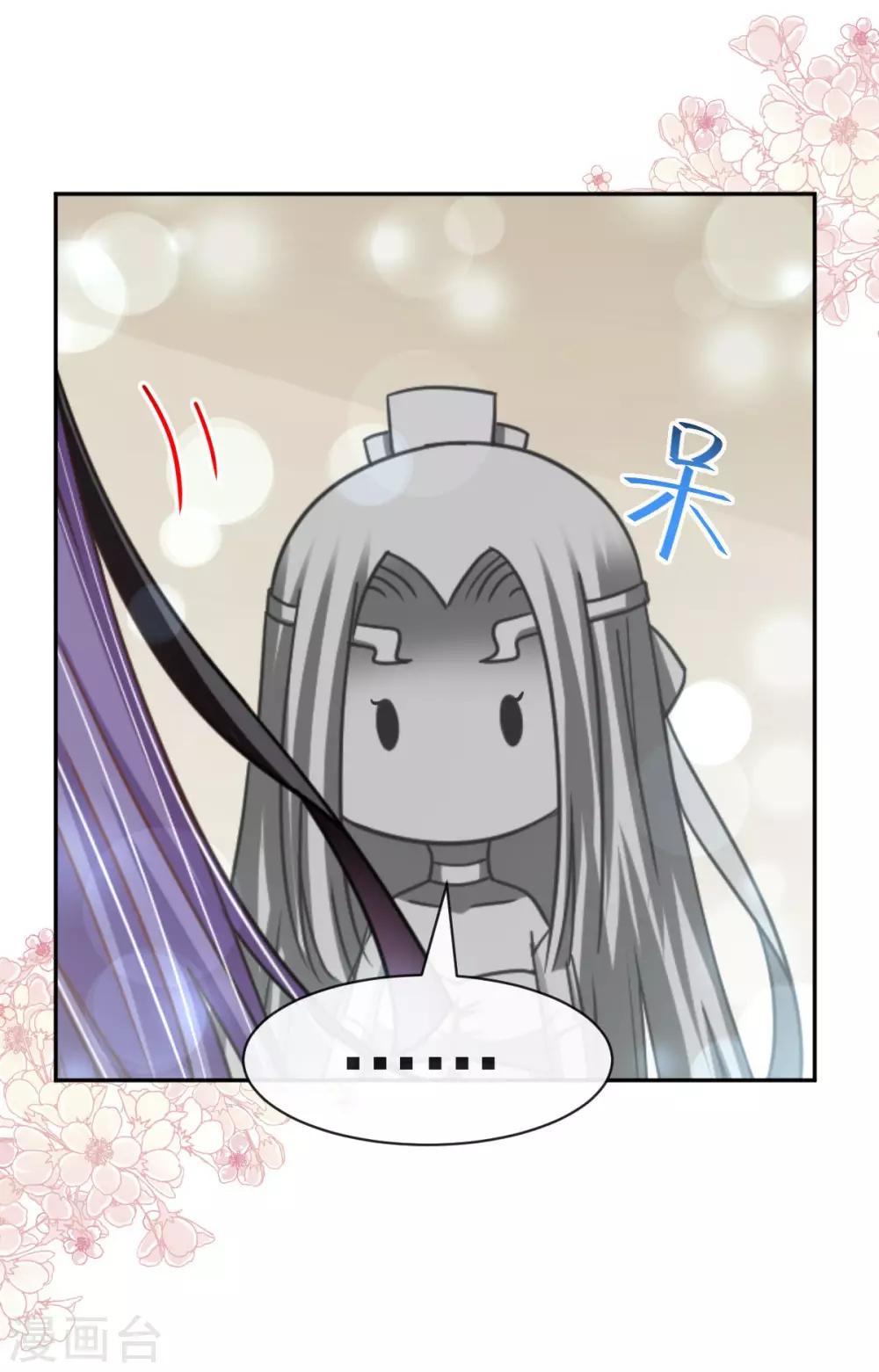 天下第一宠韩漫全集-第100话 真心话大冒险无删减无遮挡章节图片 
