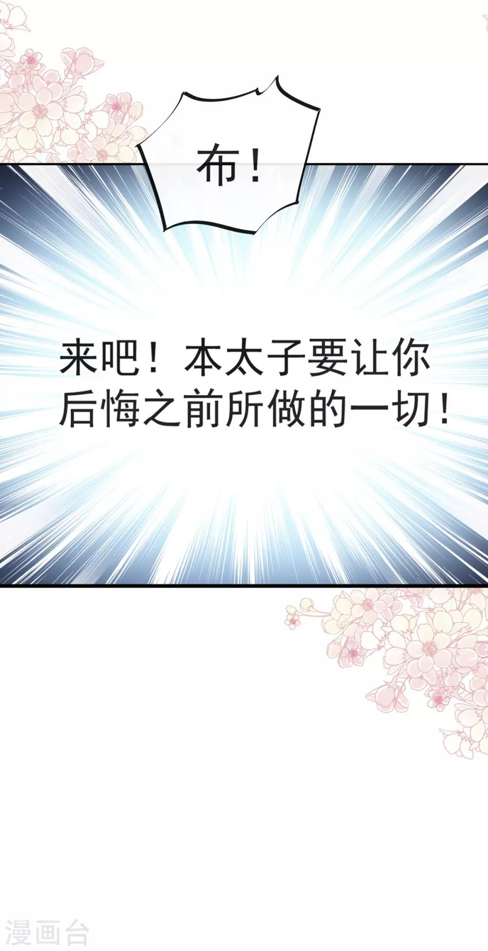 天下第一宠韩漫全集-第100话 真心话大冒险无删减无遮挡章节图片 