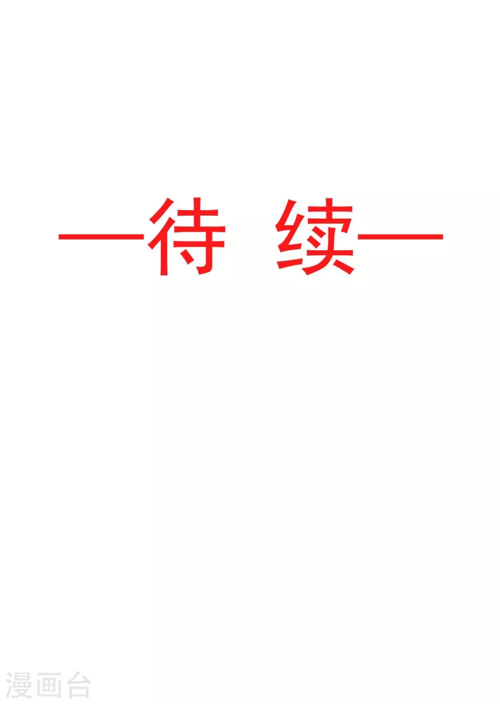 天下第一宠韩漫全集-第100话 真心话大冒险无删减无遮挡章节图片 