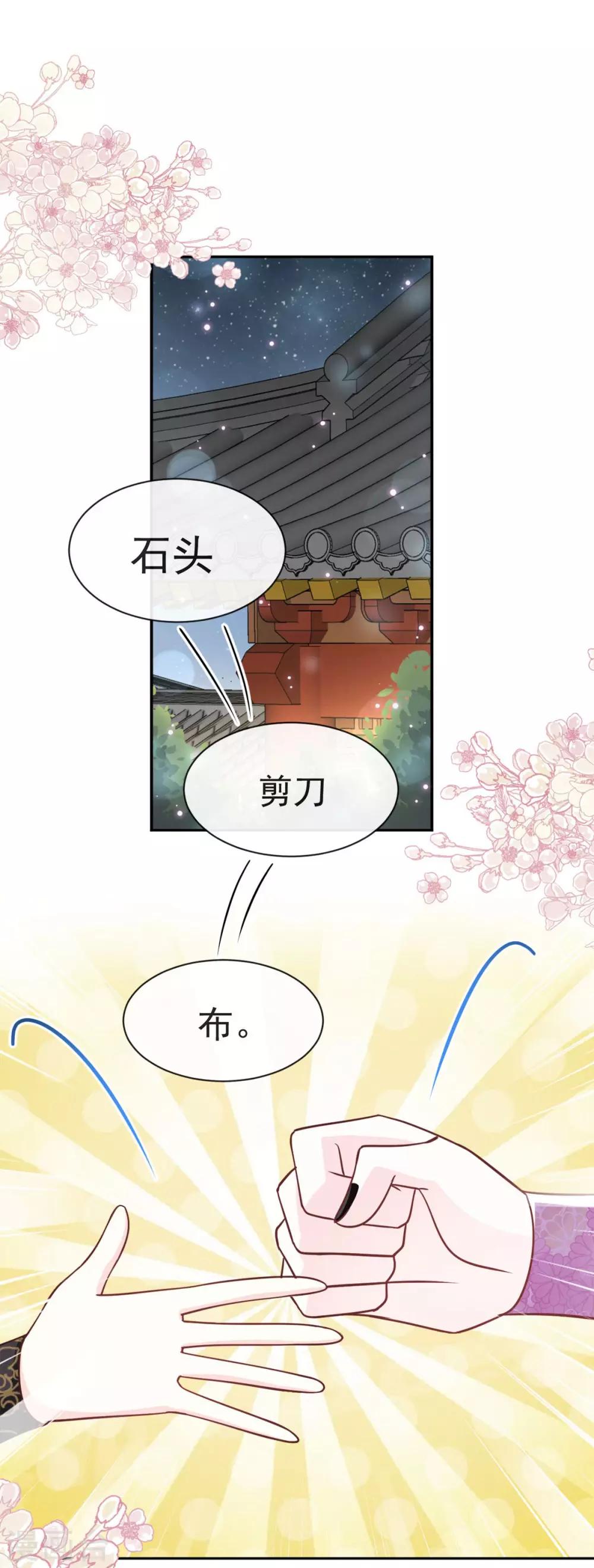 天下第一宠韩漫全集-第100话 真心话大冒险无删减无遮挡章节图片 