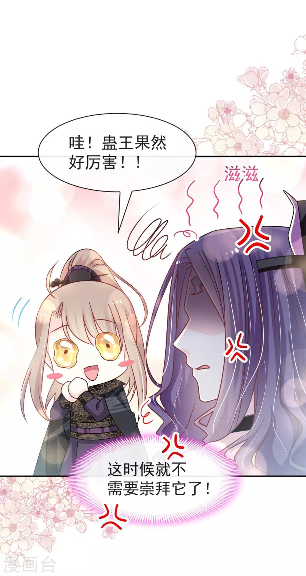 天下第一宠韩漫全集-第100话 真心话大冒险无删减无遮挡章节图片 