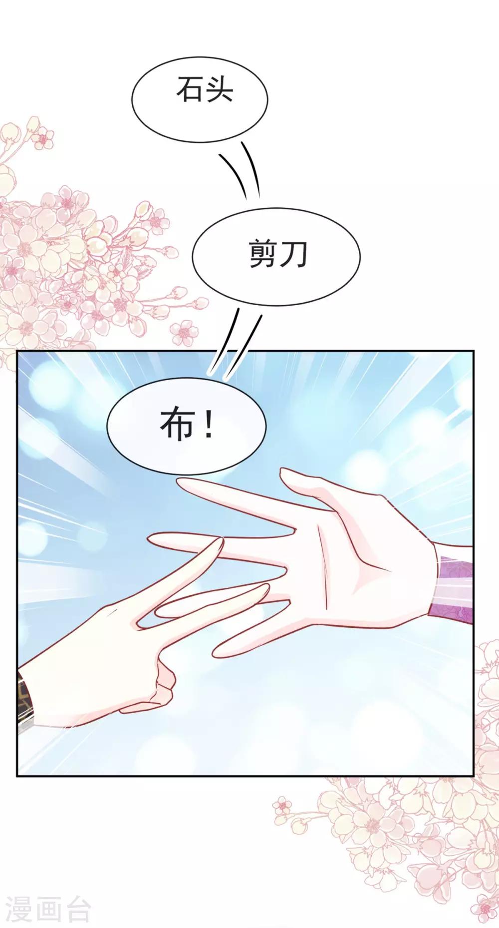 天下第一宠韩漫全集-第100话 真心话大冒险无删减无遮挡章节图片 
