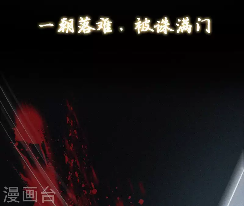 天香美人韩漫全集-第1话 预告篇无删减无遮挡章节图片 