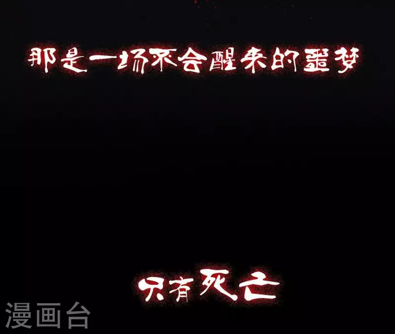 天香美人韩漫全集-第1话 预告篇无删减无遮挡章节图片 