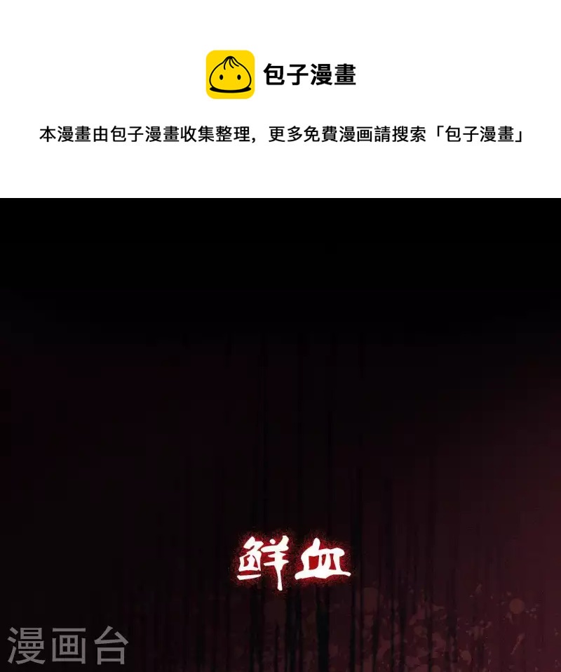 天香美人韩漫全集-第1话 预告篇无删减无遮挡章节图片 