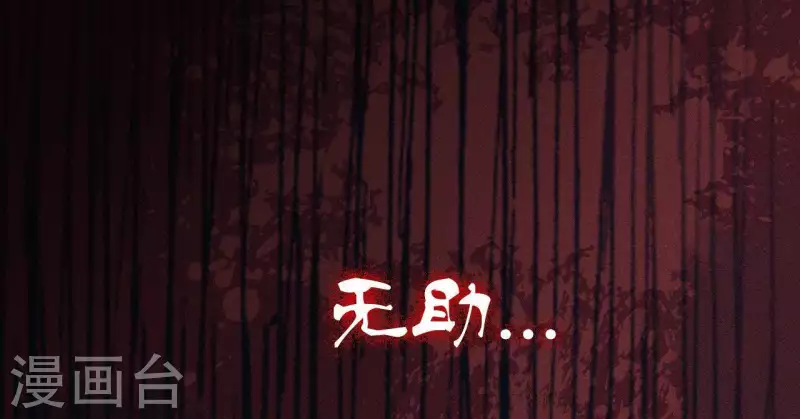 天香美人韩漫全集-第1话 预告篇无删减无遮挡章节图片 