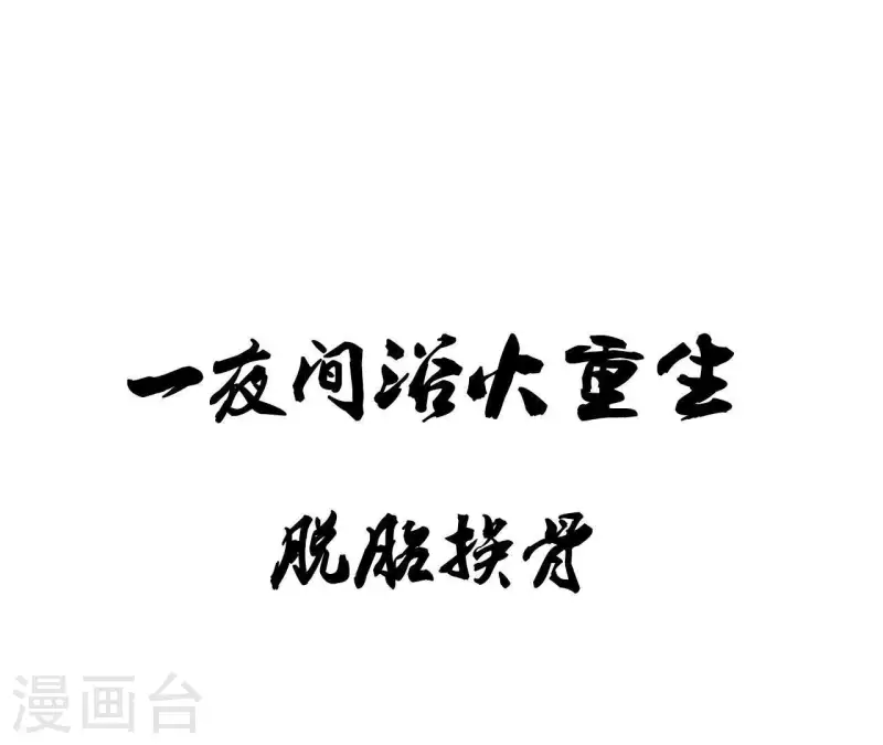 天香美人韩漫全集-第1话 预告篇无删减无遮挡章节图片 