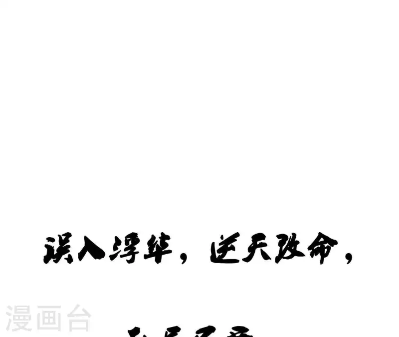 天香美人韩漫全集-第1话 预告篇无删减无遮挡章节图片 