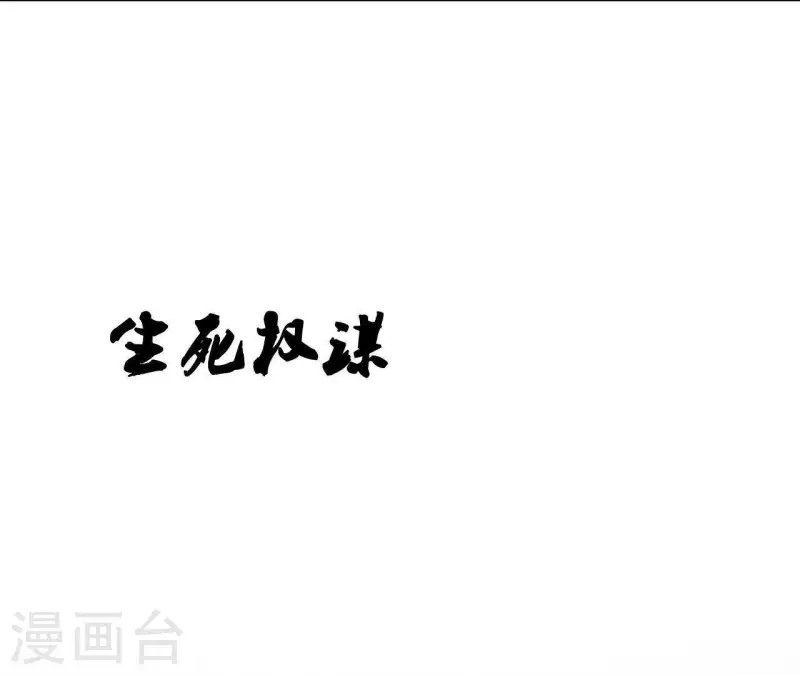 天香美人韩漫全集-第1话 预告篇无删减无遮挡章节图片 