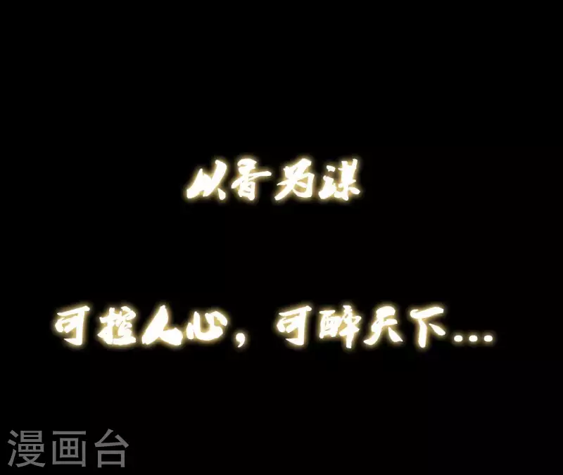 天香美人韩漫全集-第1话 预告篇无删减无遮挡章节图片 