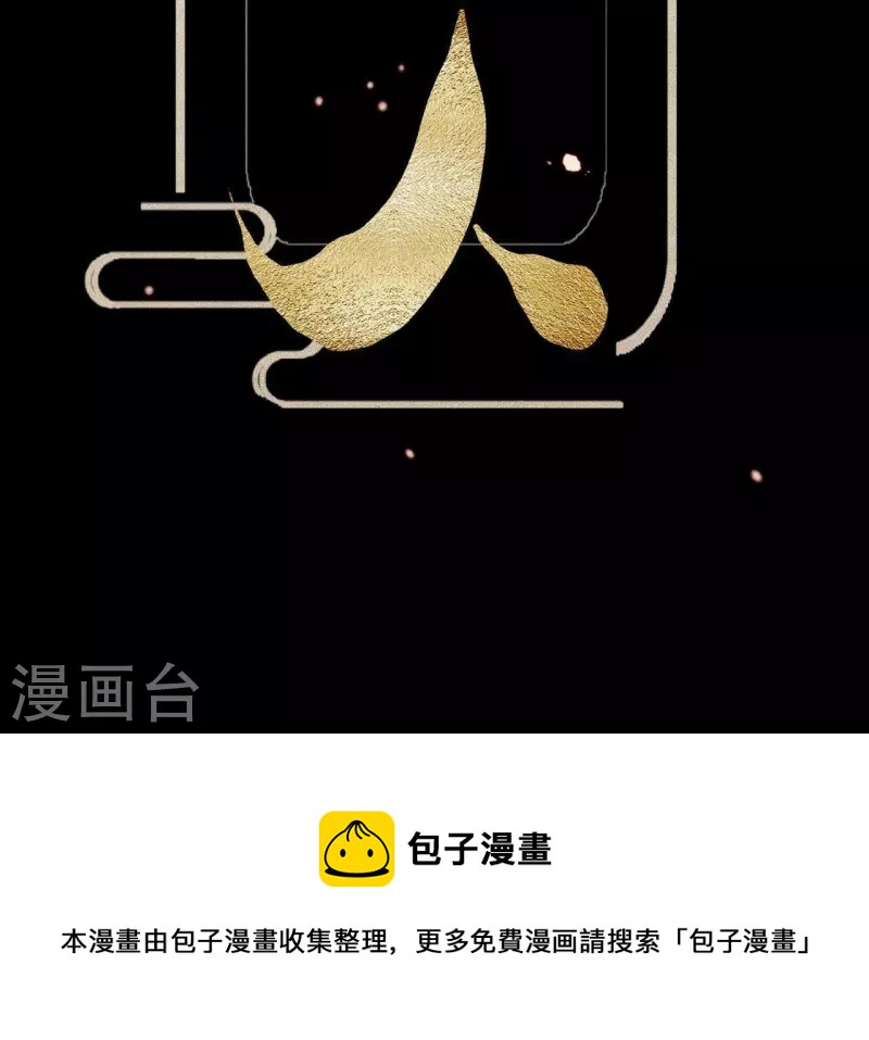 天香美人韩漫全集-第1话 预告篇无删减无遮挡章节图片 