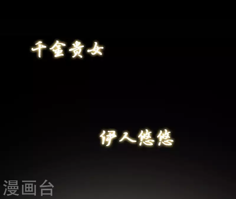 天香美人韩漫全集-第1话 预告篇无删减无遮挡章节图片 