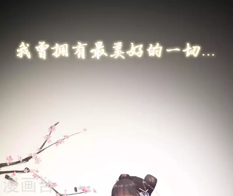 天香美人韩漫全集-第1话 预告篇无删减无遮挡章节图片 