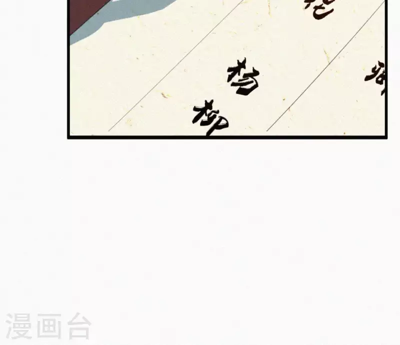 天香美人韩漫全集-第11话 相逢红尘内无删减无遮挡章节图片 