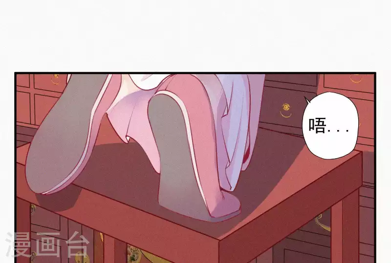 天香美人韩漫全集-第11话 相逢红尘内无删减无遮挡章节图片 
