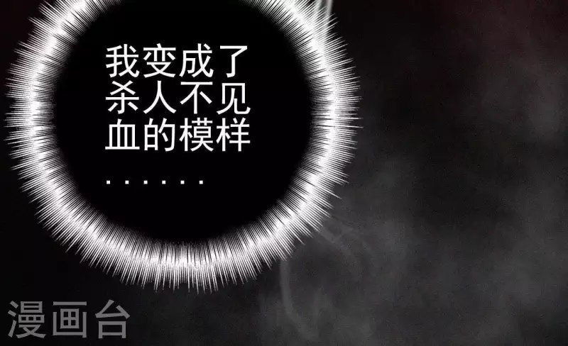 天香美人韩漫全集-第11话 相逢红尘内无删减无遮挡章节图片 