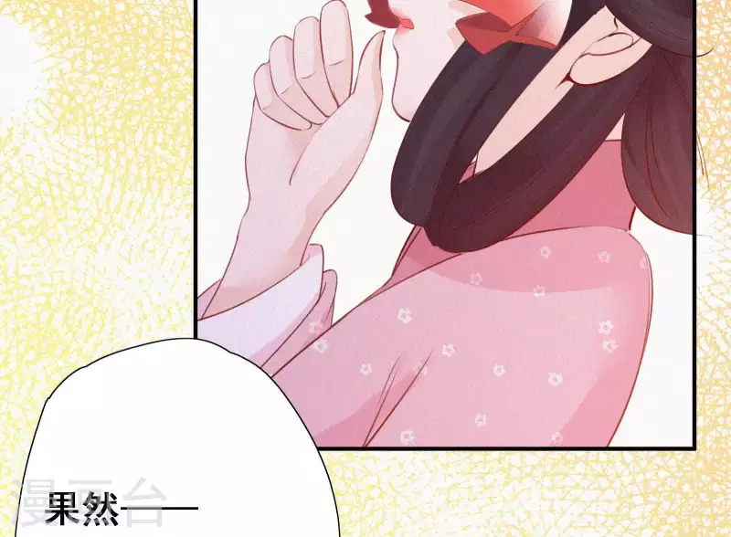 天香美人韩漫全集-第11话 相逢红尘内无删减无遮挡章节图片 