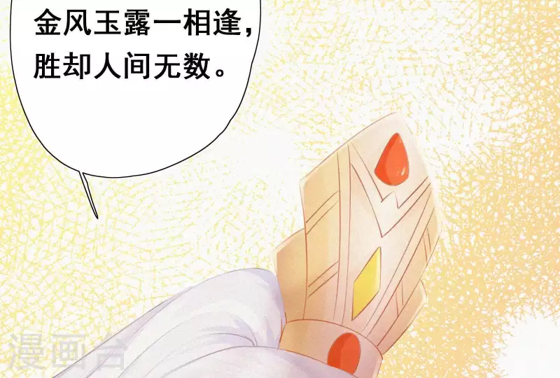 天香美人韩漫全集-第11话 相逢红尘内无删减无遮挡章节图片 