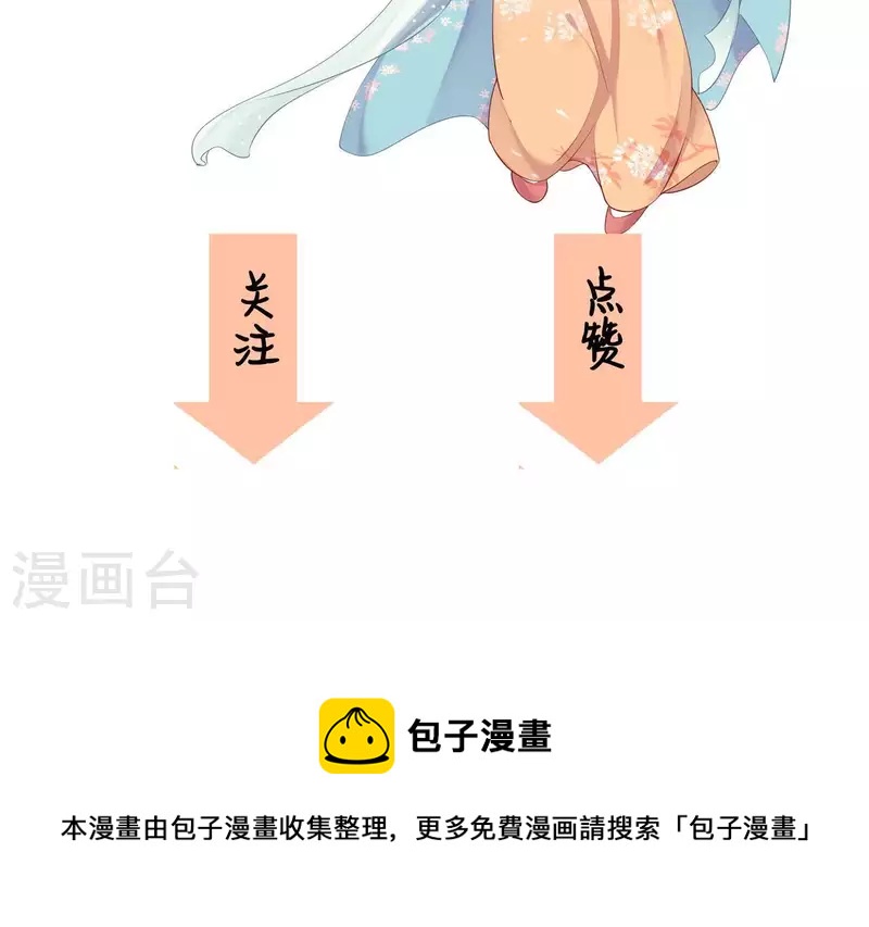 天香美人韩漫全集-第11话 相逢红尘内无删减无遮挡章节图片 