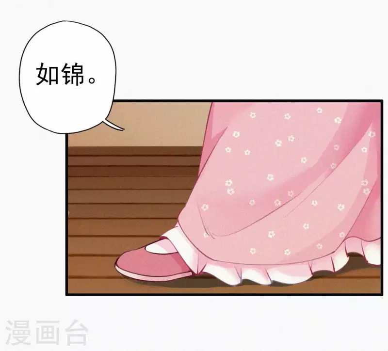 天香美人韩漫全集-第11话 相逢红尘内无删减无遮挡章节图片 