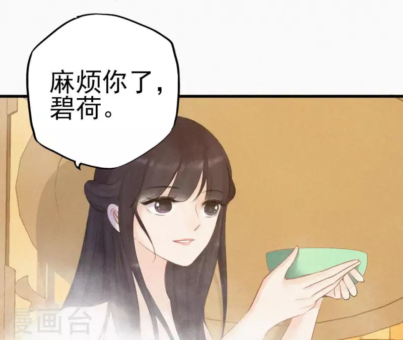 天香美人韩漫全集-第11话 相逢红尘内无删减无遮挡章节图片 