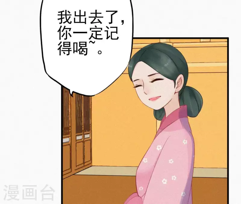 天香美人韩漫全集-第11话 相逢红尘内无删减无遮挡章节图片 