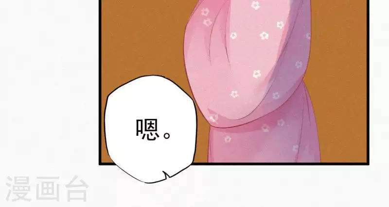 天香美人韩漫全集-第11话 相逢红尘内无删减无遮挡章节图片 
