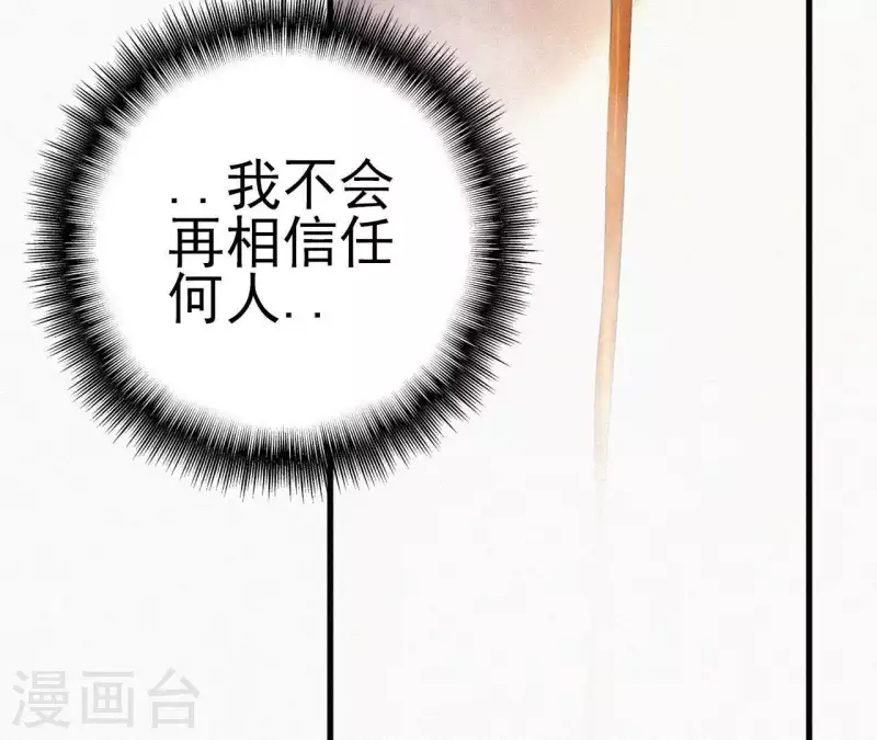 天香美人韩漫全集-第11话 相逢红尘内无删减无遮挡章节图片 