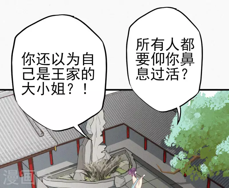 天香美人韩漫全集-第11话 相逢红尘内无删减无遮挡章节图片 