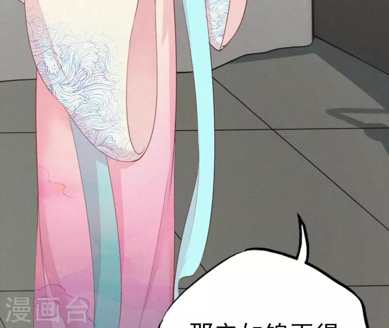 天香美人韩漫全集-第11话 相逢红尘内无删减无遮挡章节图片 