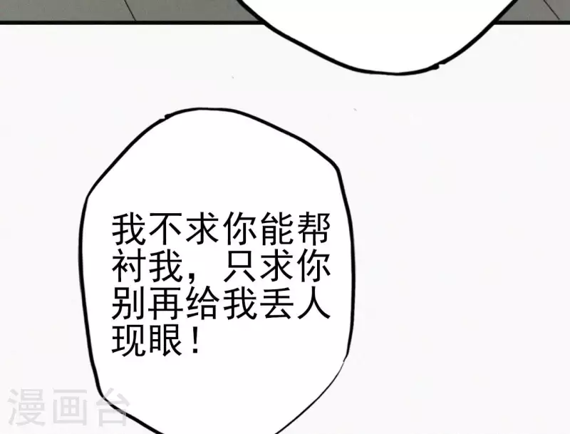 天香美人韩漫全集-第11话 相逢红尘内无删减无遮挡章节图片 