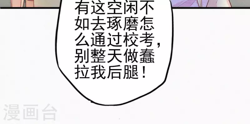 天香美人韩漫全集-第11话 相逢红尘内无删减无遮挡章节图片 