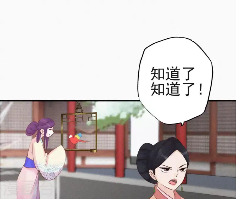 天香美人韩漫全集-第11话 相逢红尘内无删减无遮挡章节图片 