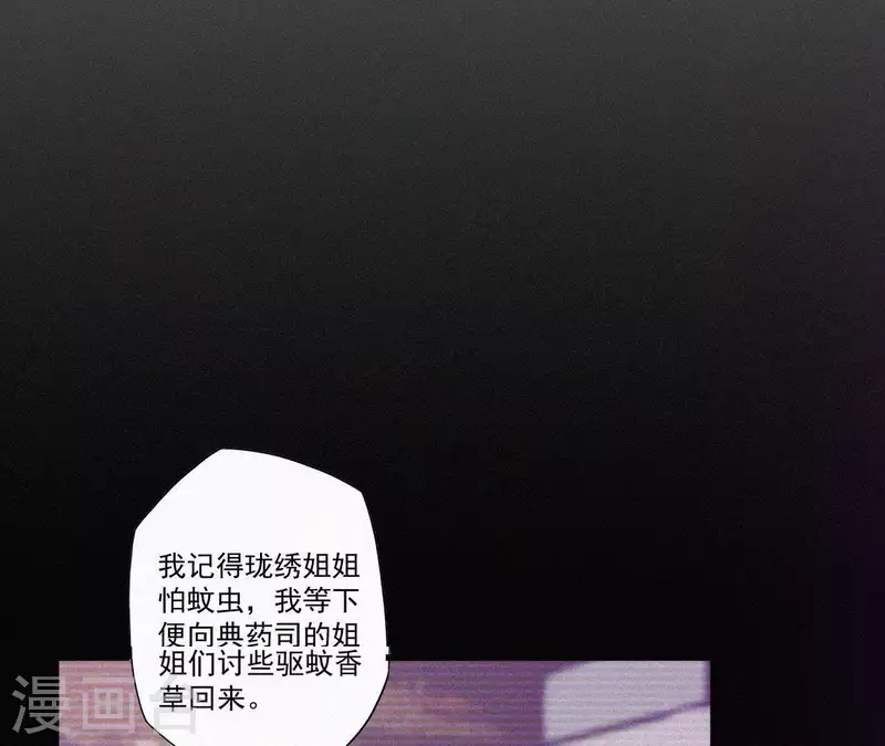天香美人韩漫全集-第11话 相逢红尘内无删减无遮挡章节图片 