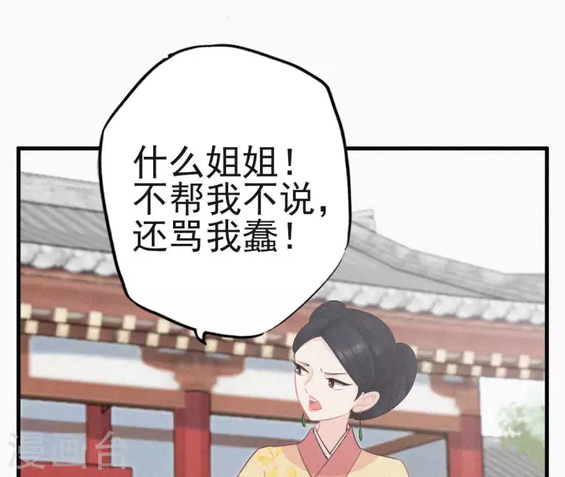 天香美人韩漫全集-第11话 相逢红尘内无删减无遮挡章节图片 