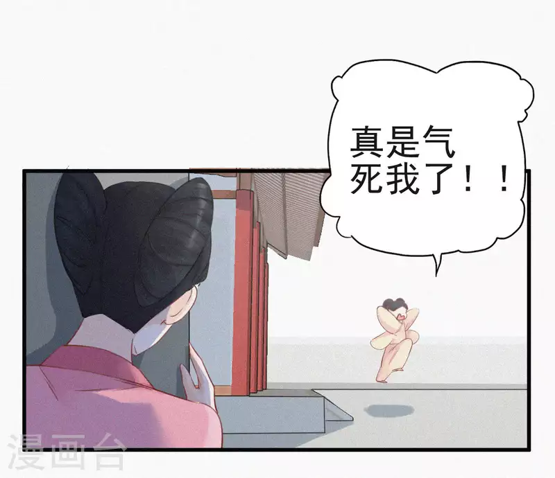 天香美人韩漫全集-第11话 相逢红尘内无删减无遮挡章节图片 