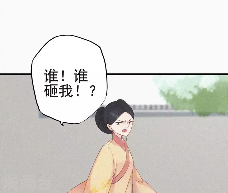 天香美人韩漫全集-第11话 相逢红尘内无删减无遮挡章节图片 