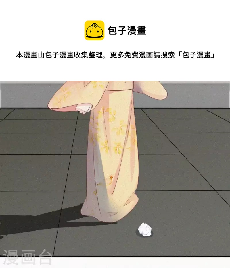天香美人韩漫全集-第11话 相逢红尘内无删减无遮挡章节图片 
