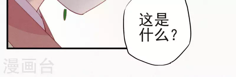 天香美人韩漫全集-第11话 相逢红尘内无删减无遮挡章节图片 