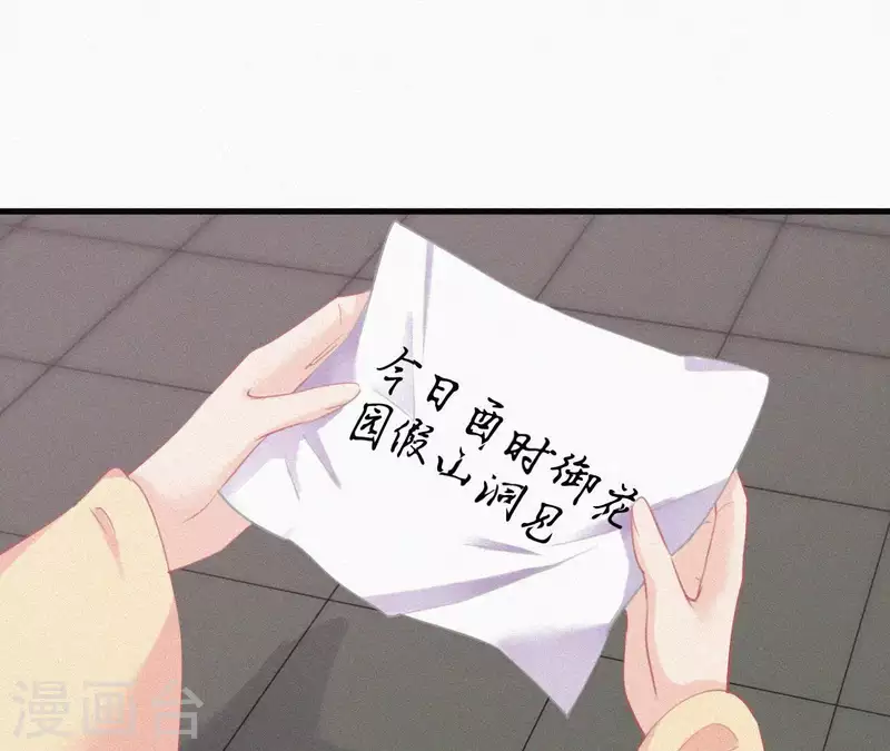 天香美人韩漫全集-第11话 相逢红尘内无删减无遮挡章节图片 