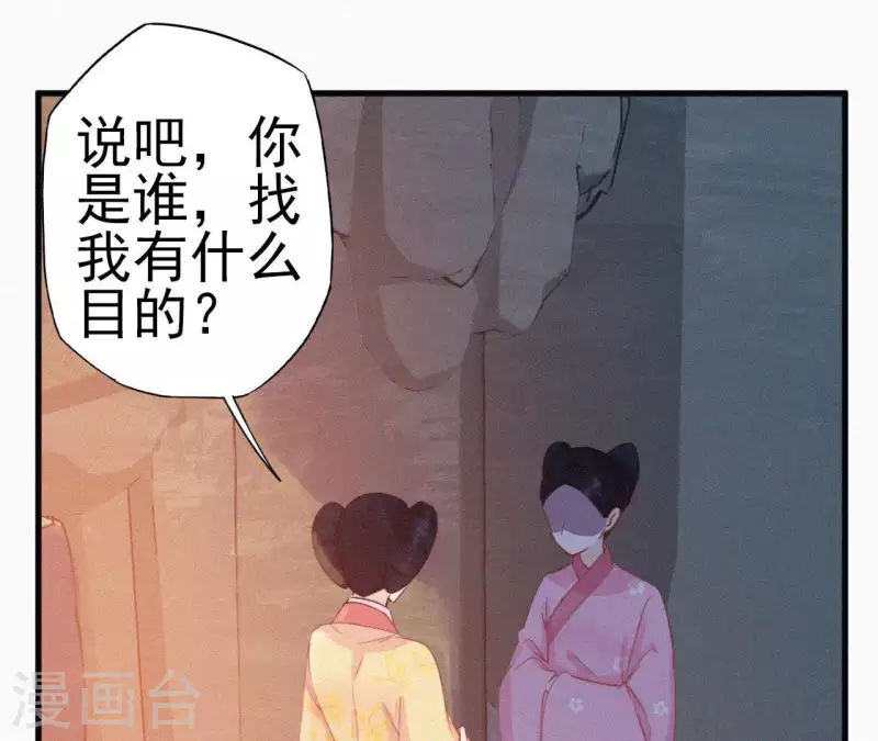 天香美人韩漫全集-第11话 相逢红尘内无删减无遮挡章节图片 